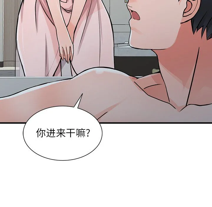 阔少的女仆们 第19话 第91页