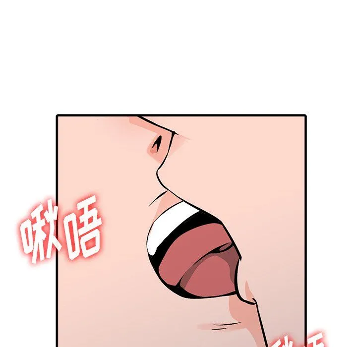 阔少的女仆们 第19话 第139页