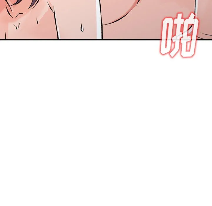 阔少的女仆们 第19话 第11页