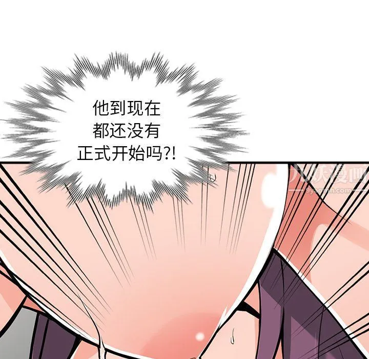 阔少的女仆们 第19话 第22页