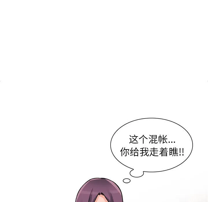 阔少的女仆们 第19话 第73页