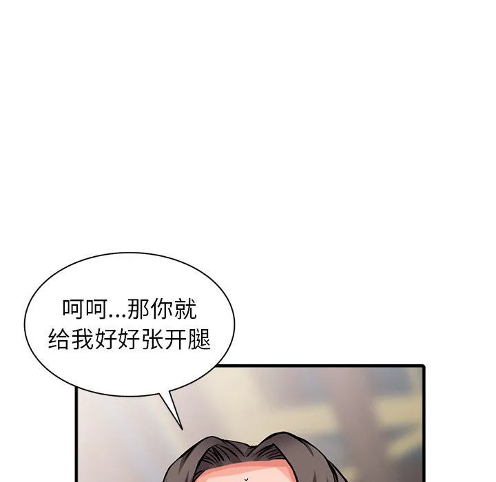阔少的女仆们 第19话 第37页