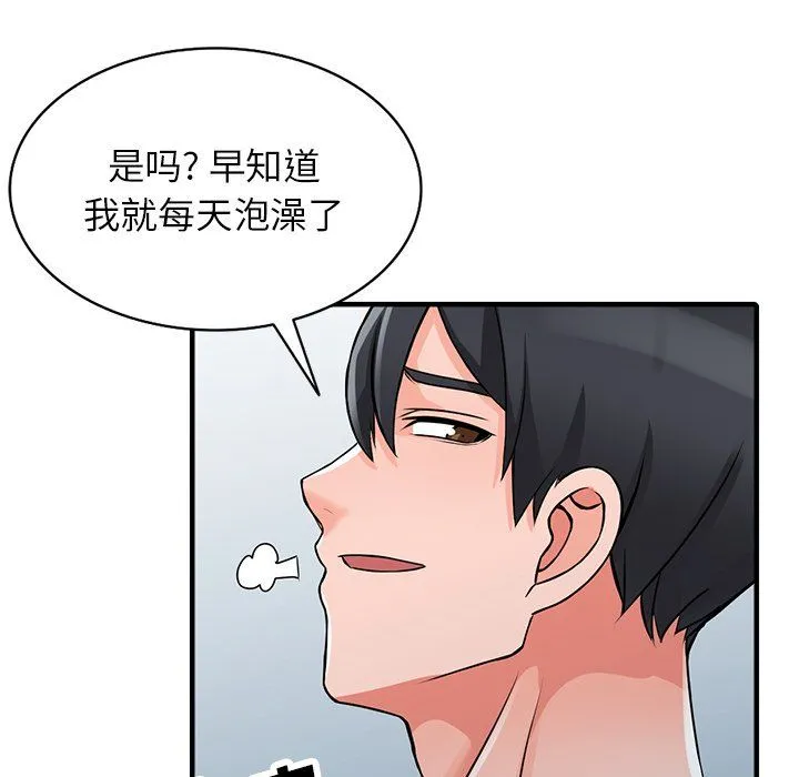 阔少的女仆们 第19话 第105页