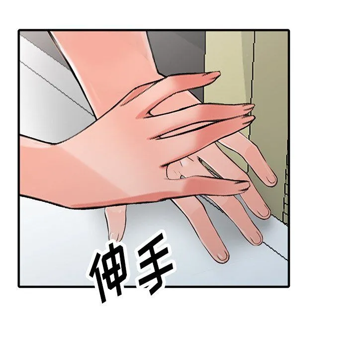 阔少的女仆们 第19话 第141页