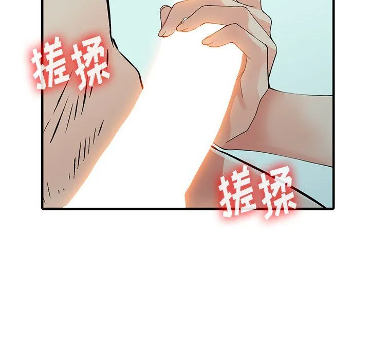 阔少的女仆们 第19话 第119页