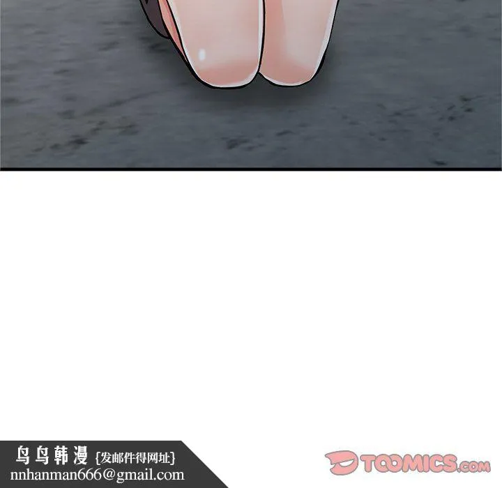 阔少的女仆们 第19话 第75页