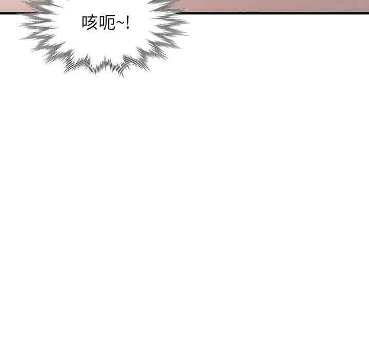 阔少的女仆们 第19话 第115页