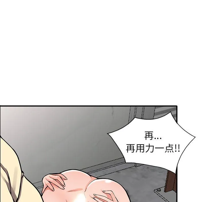 阔少的女仆们 第19话 第39页