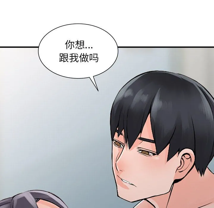 阔少的女仆们 第19话 第132页