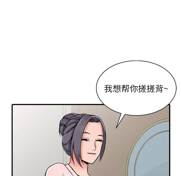 阔少的女仆们 第19话 第92页