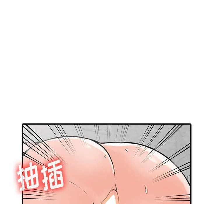 阔少的女仆们 第19话 第125页