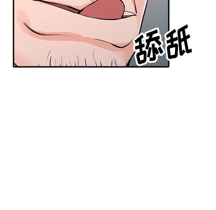 阔少的女仆们 第19话 第21页