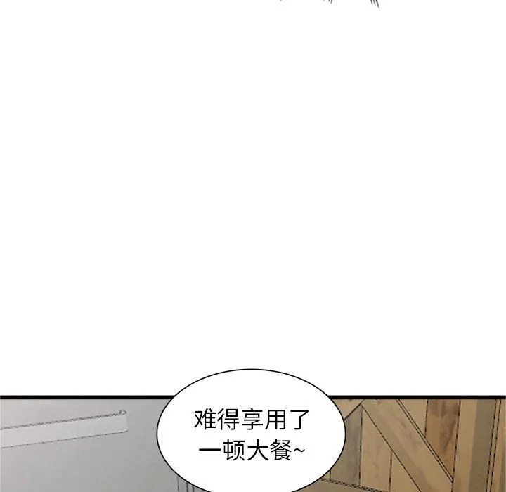 阔少的女仆们 第19话 第70页