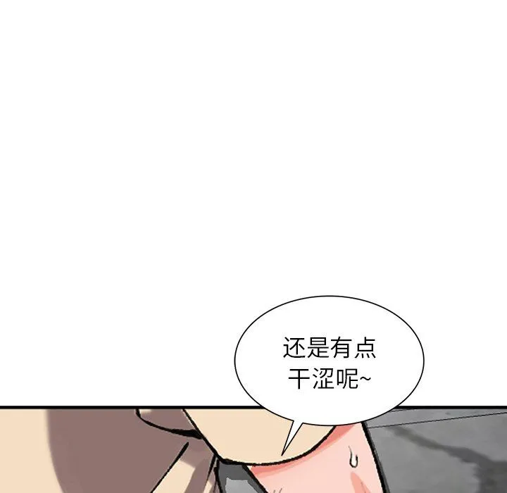 阔少的女仆们 第19话 第6页