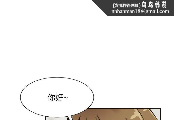 阔少的女仆们 第26话 第1页