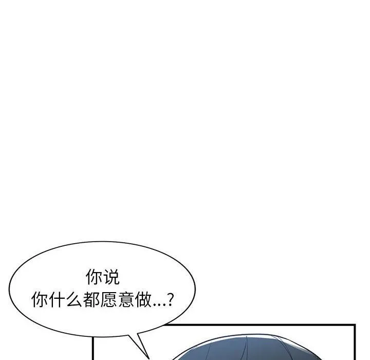 阔少的女仆们 第50话 第22页