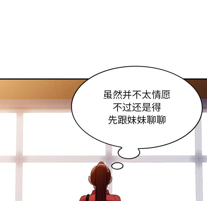 阔少的女仆们 第50话 第49页