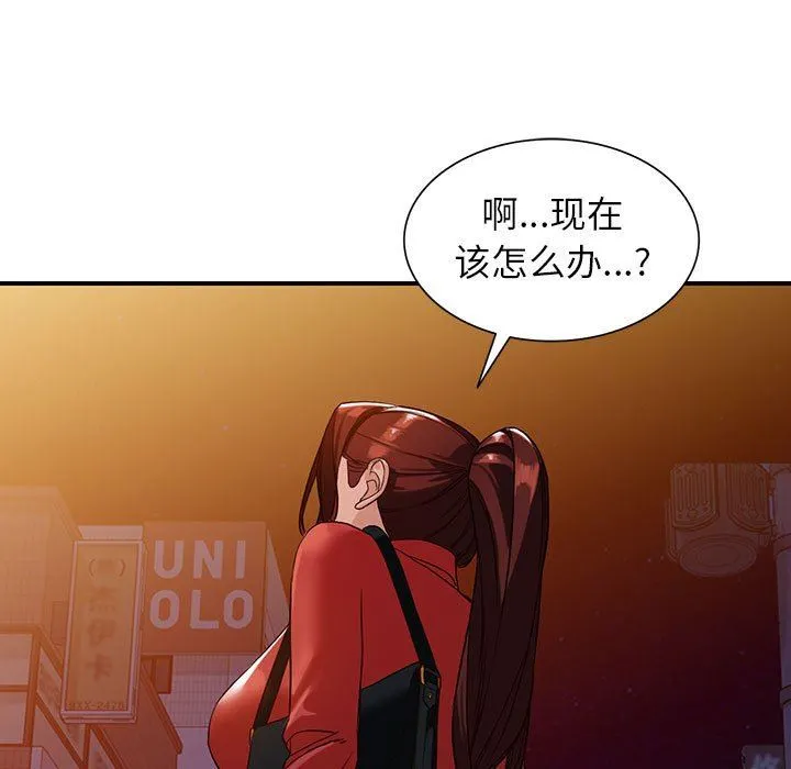 阔少的女仆们 第50话 第45页