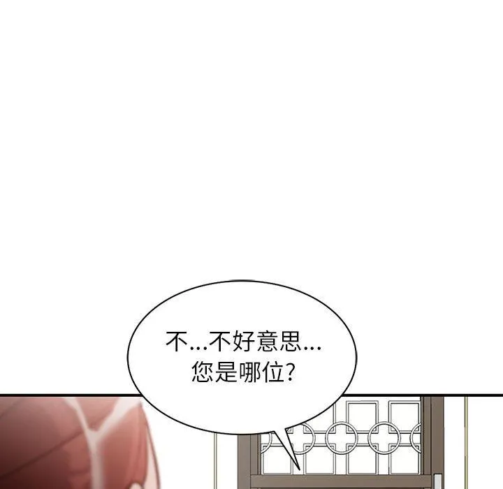阔少的女仆们 第50话 第120页