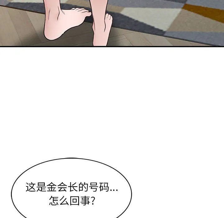 阔少的女仆们 第50话 第85页
