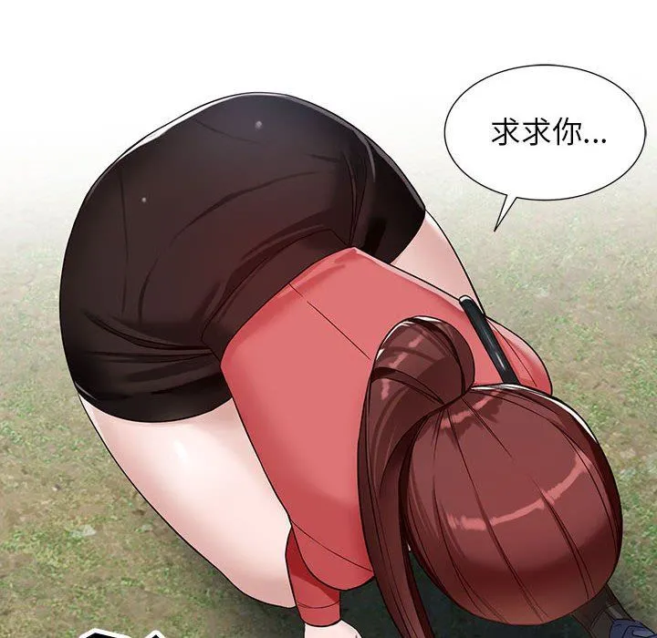 阔少的女仆们 第50话 第18页