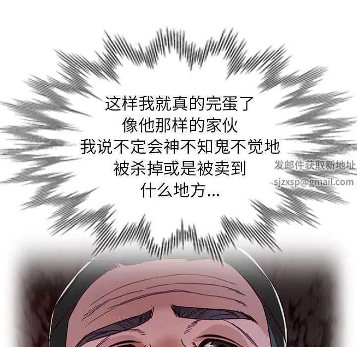 阔少的女仆们 第50话 第41页