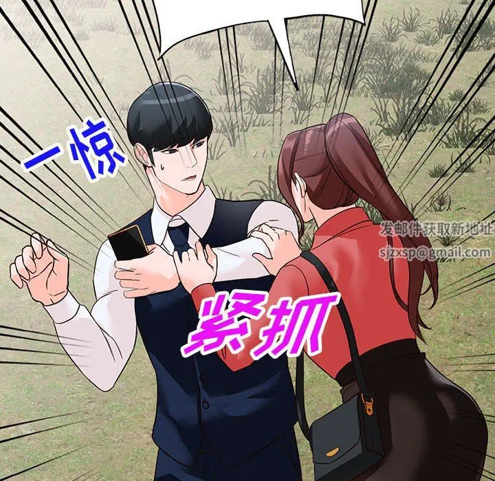 阔少的女仆们 第50话 第10页