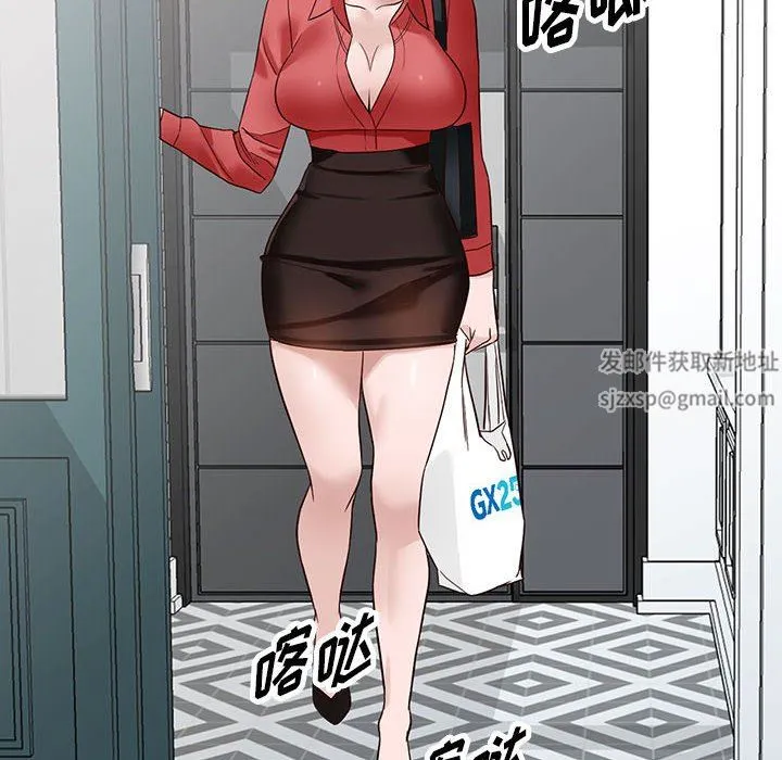阔少的女仆们 第50话 第79页