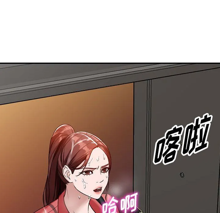 阔少的女仆们 第50话 第118页