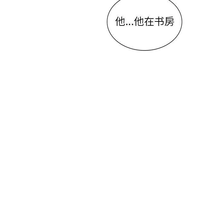 阔少的女仆们 第50话 第129页