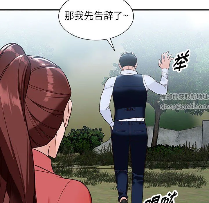 阔少的女仆们 第50话 第30页
