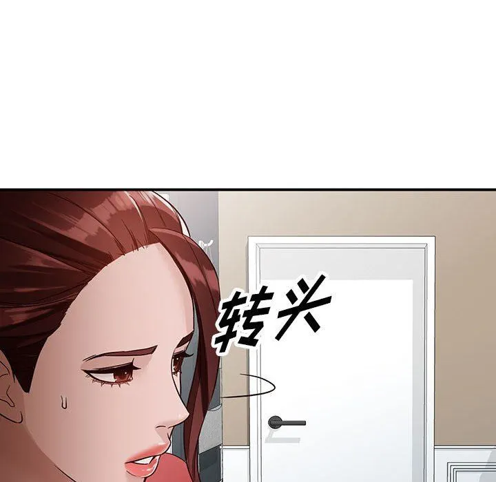 阔少的女仆们 第50话 第88页