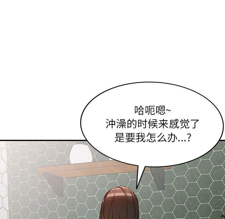 阔少的女仆们 第50话 第64页
