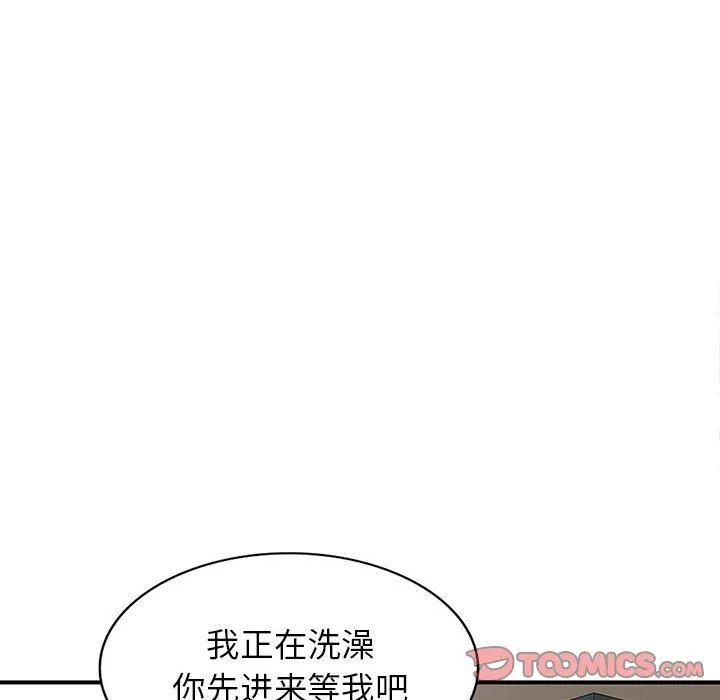 阔少的女仆们 第50话 第75页