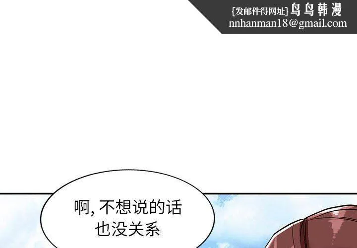 阔少的女仆们 第50话 第1页