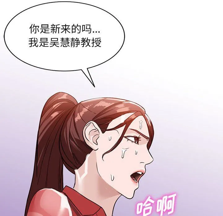 阔少的女仆们 第50话 第123页