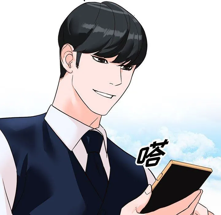 阔少的女仆们 第50话 第5页
