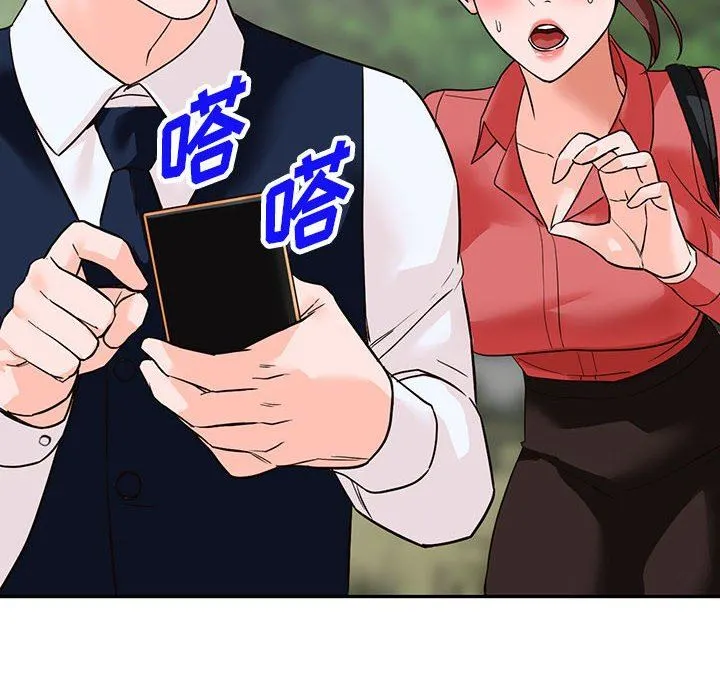 阔少的女仆们 第50话 第8页