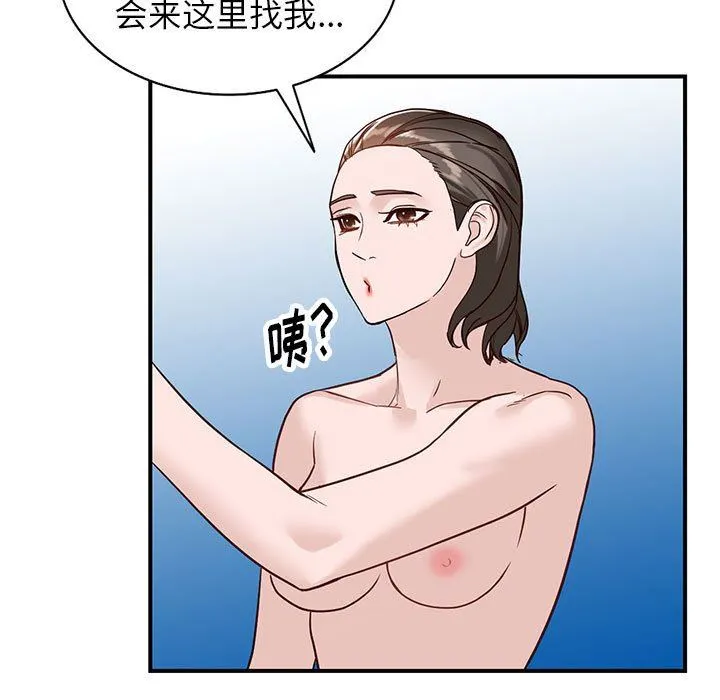 阔少的女仆们 第50话 第74页