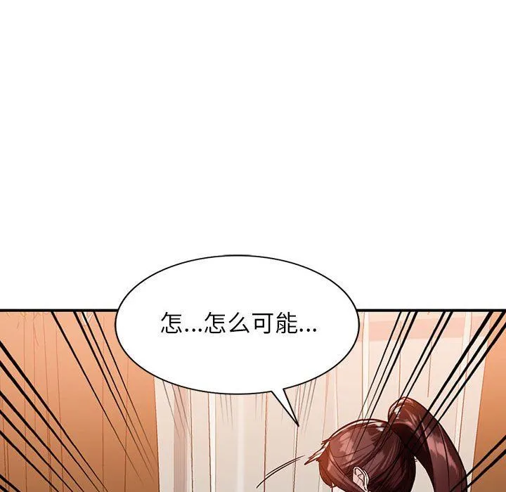 阔少的女仆们 第50话 第94页
