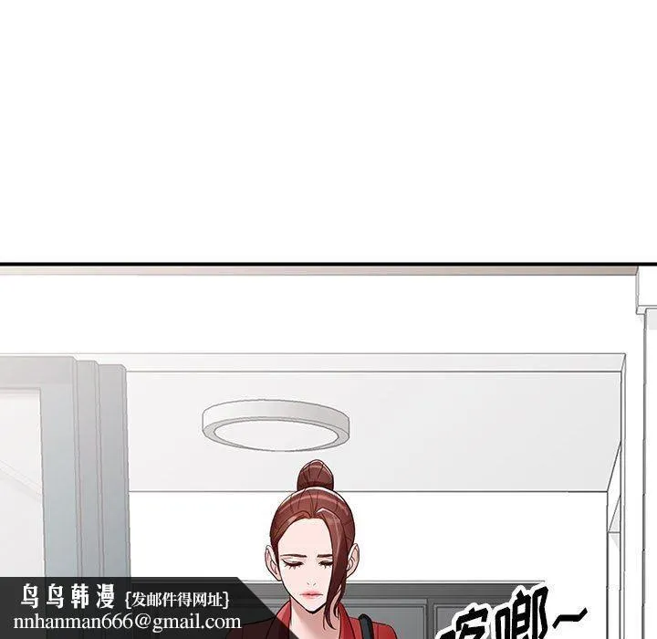 阔少的女仆们 第50话 第78页