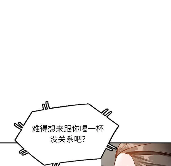 阔少的女仆们 第50话 第71页