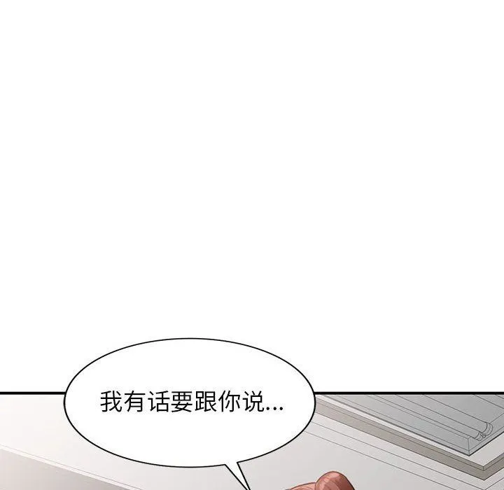 阔少的女仆们 第50话 第134页