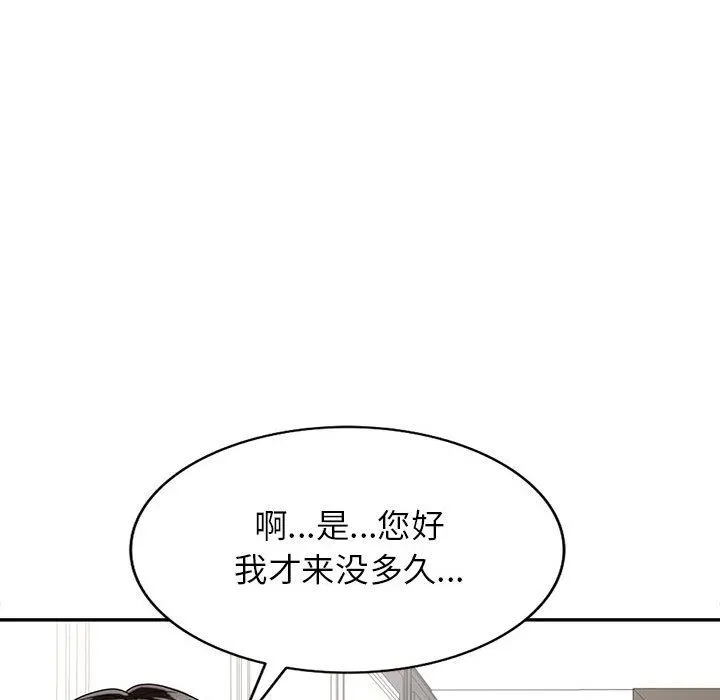 阔少的女仆们 第50话 第125页