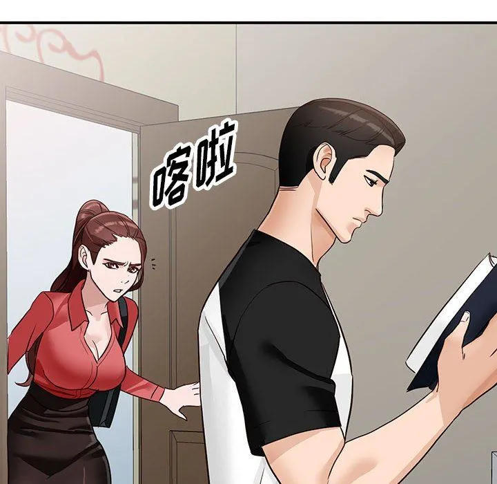 阔少的女仆们 第50话 第130页