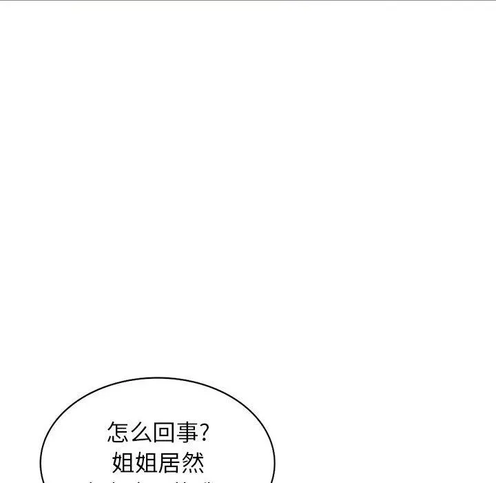 阔少的女仆们 第50话 第73页