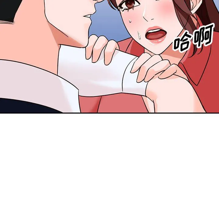 阔少的女仆们 第50话 第13页