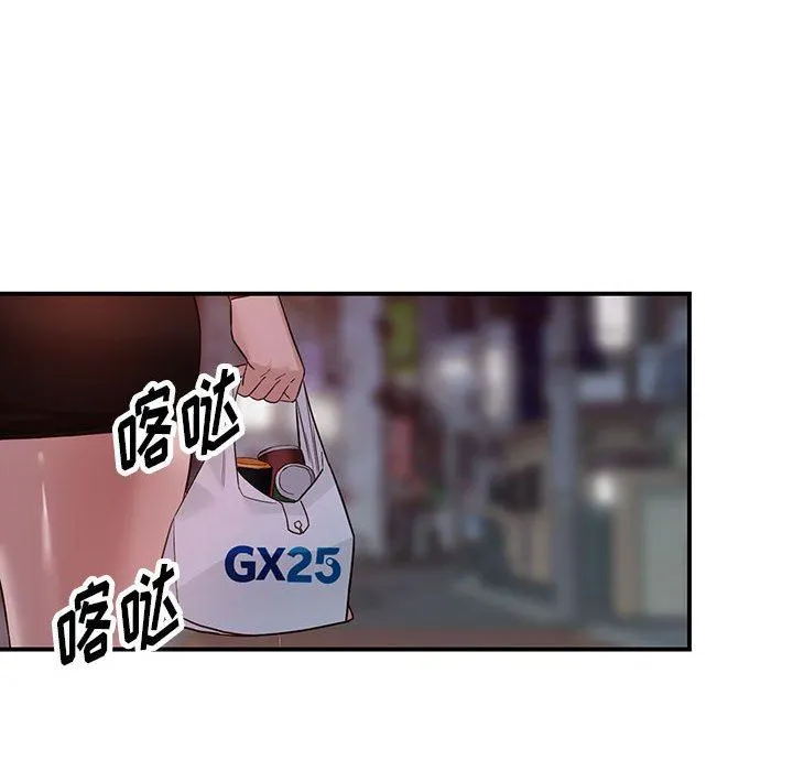 阔少的女仆们 第50话 第36页