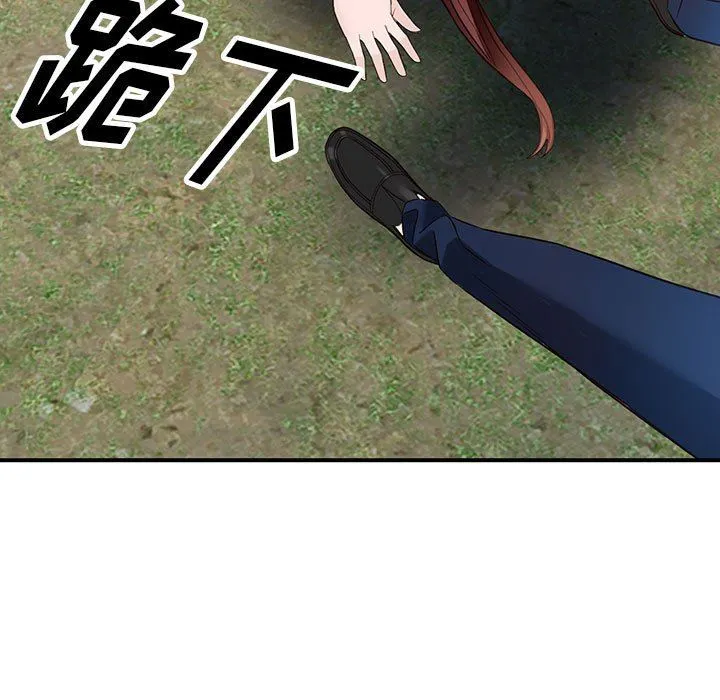 阔少的女仆们 第50话 第19页