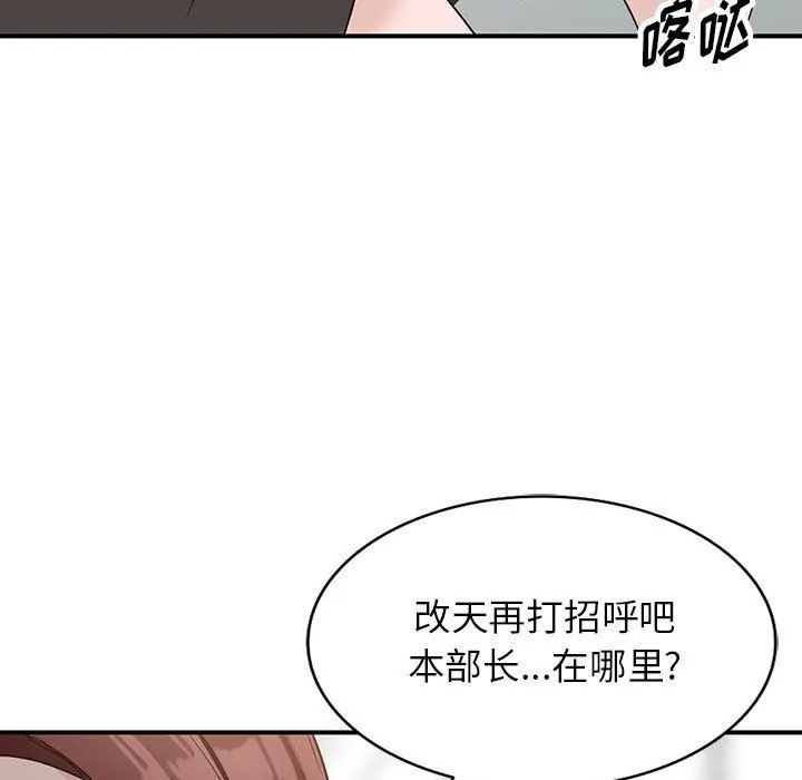阔少的女仆们 第50话 第127页